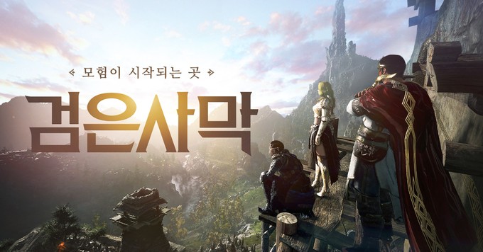 라이선스 IP 커버 아트: black desert